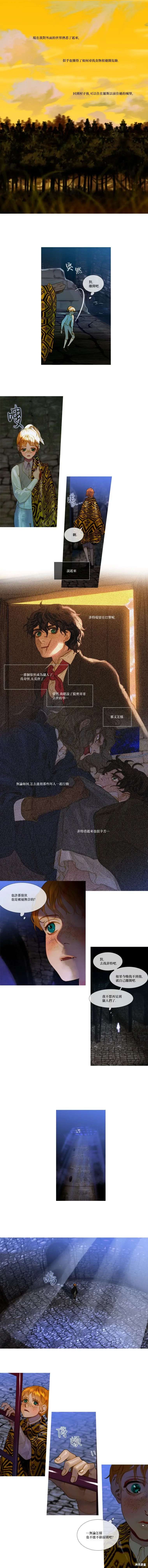 第74话 第3页