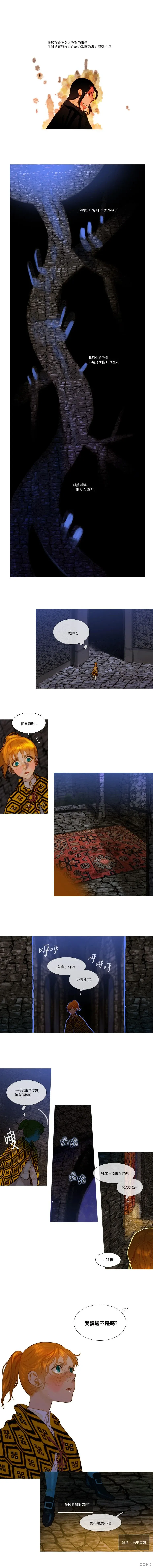第74话 第4页