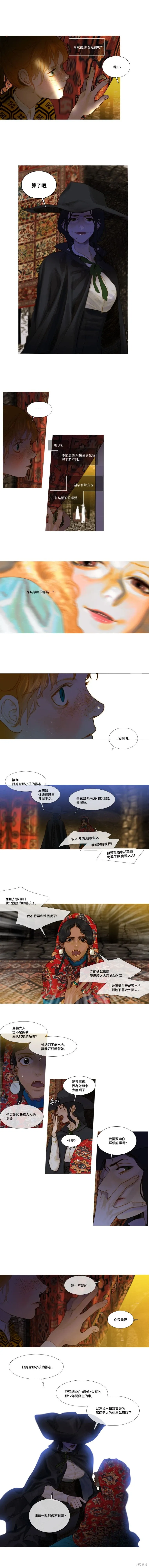 第74话 第5页