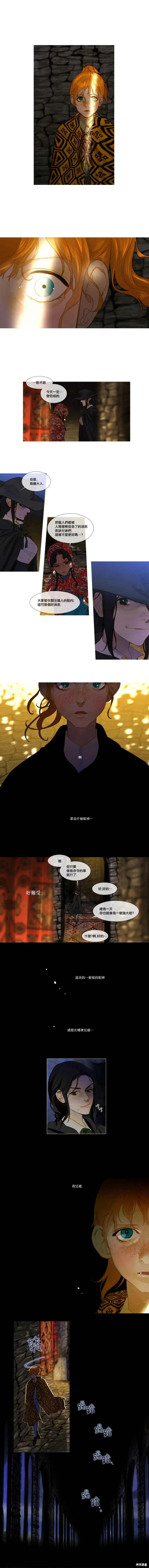 第74话 第6页