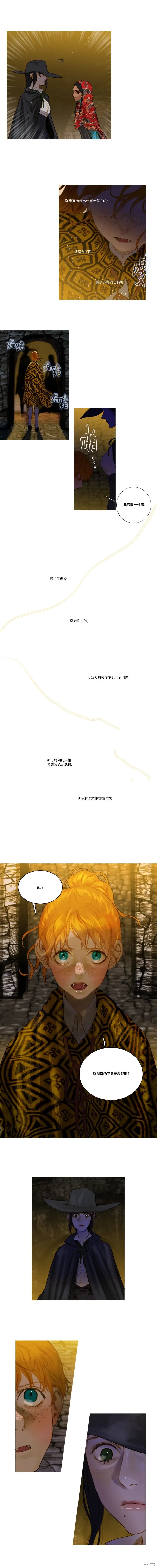 第74话 第8页