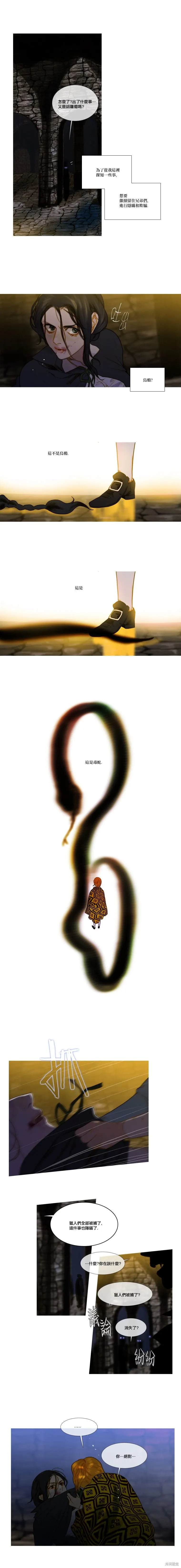 第74话 第10页