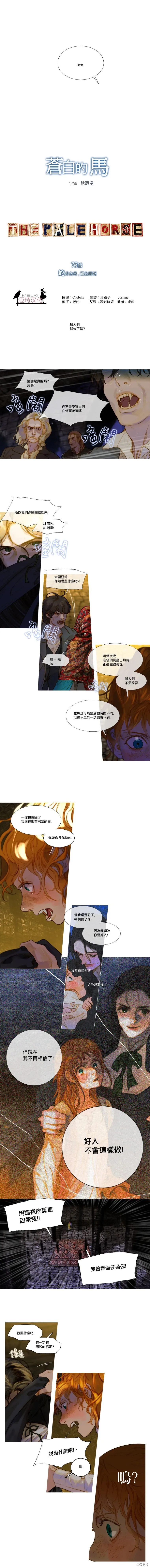 第75话 第1页
