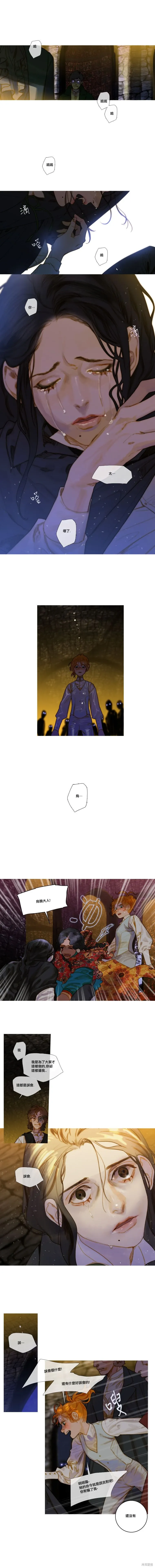 第75话 第2页