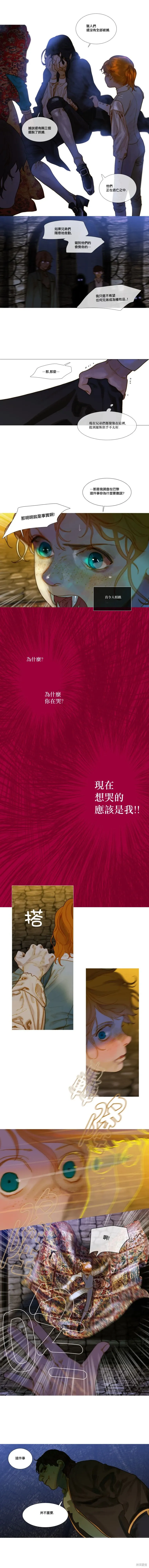 第75话 第3页