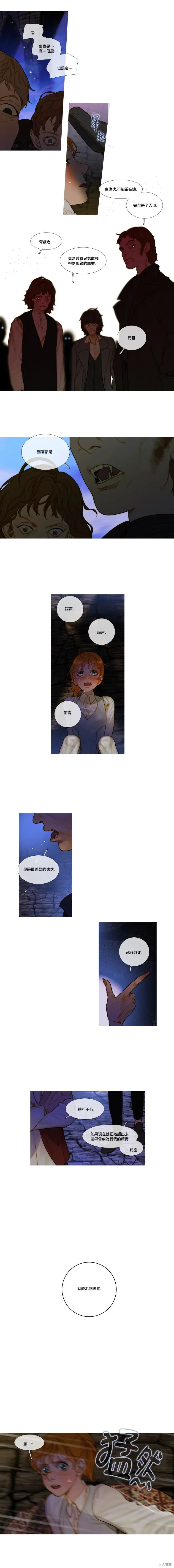 第75话 第6页