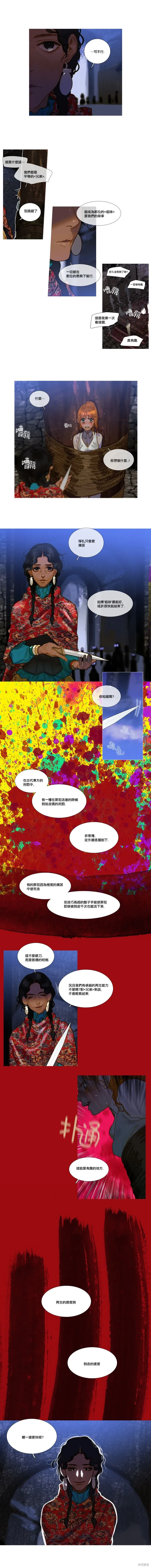 第75话 第8页