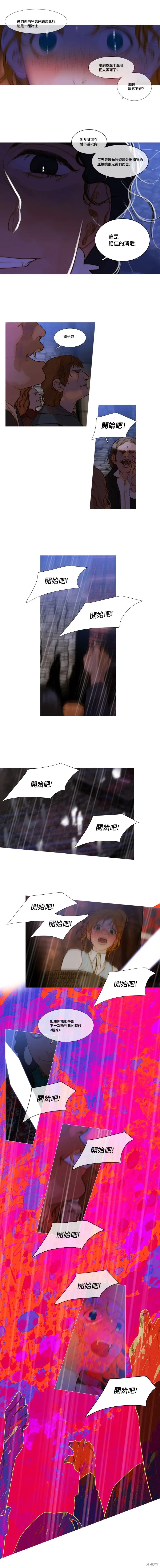 第75话 第9页