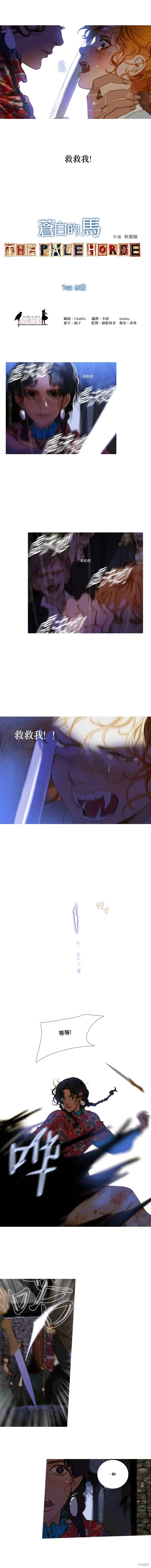 第76话 第1页