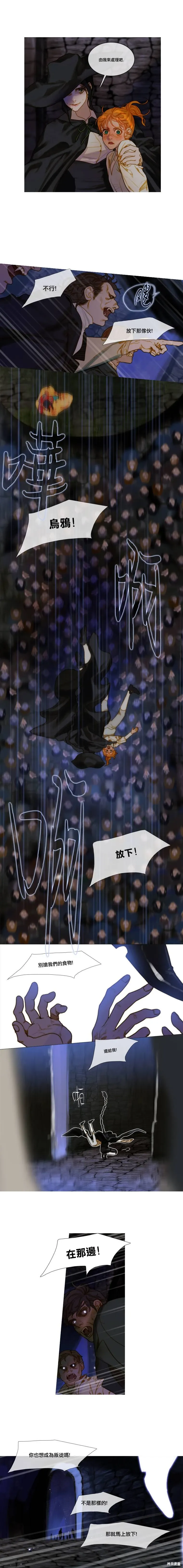第76话 第3页