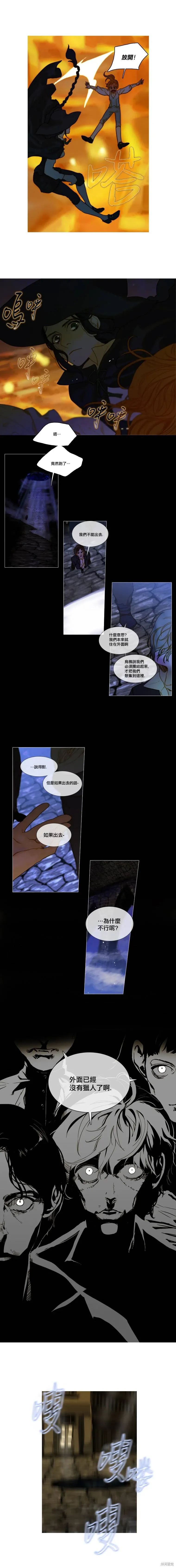 第76话 第6页