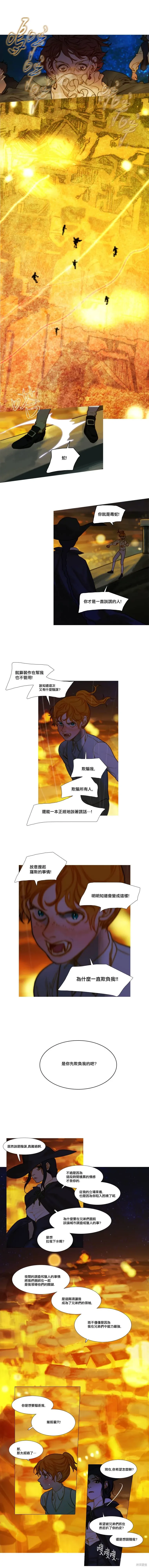 第76话 第7页