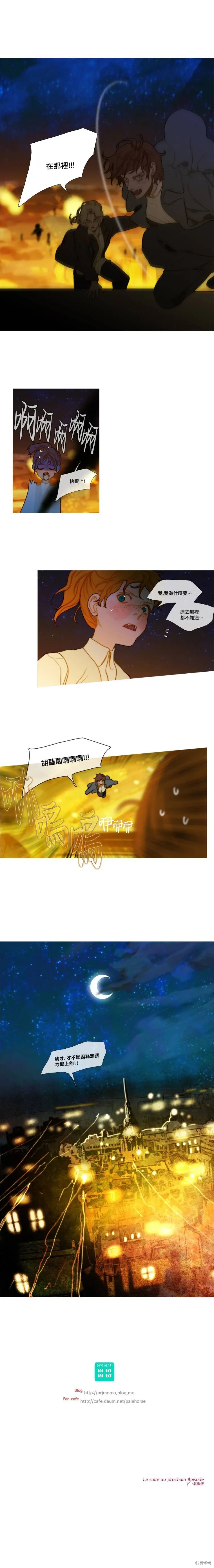 第76话 第8页