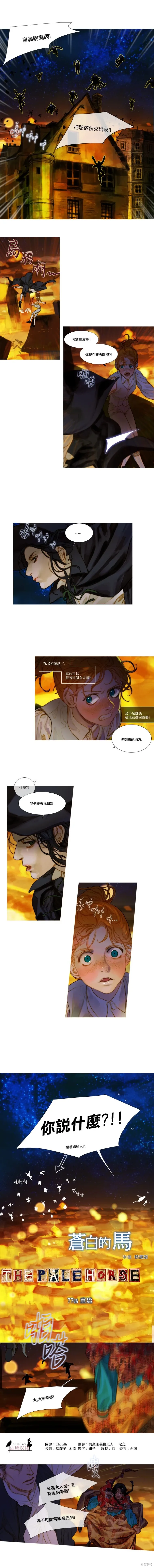 第77话 第1页