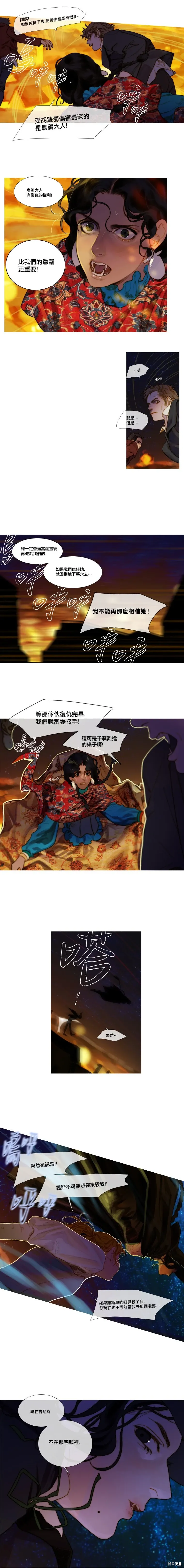 第77话 第2页