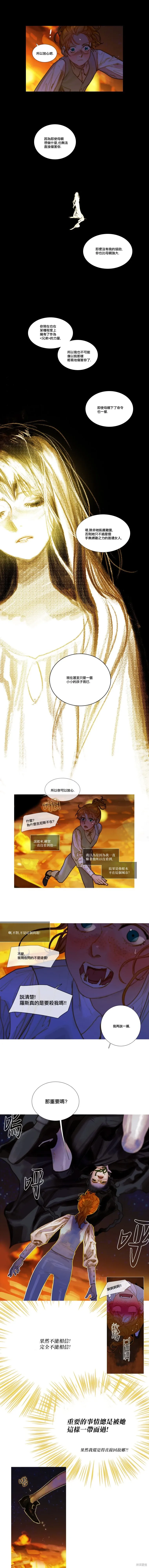 第77话 第3页