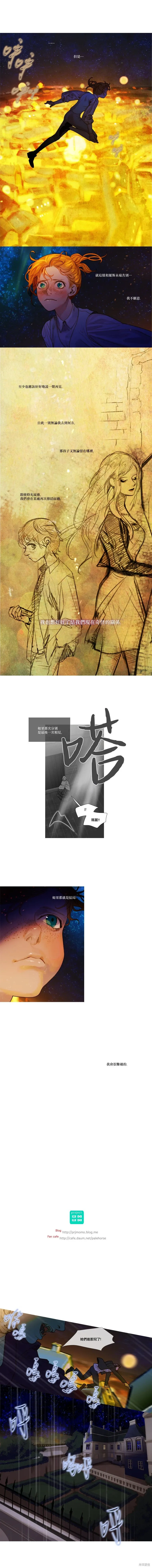 第77话 第4页