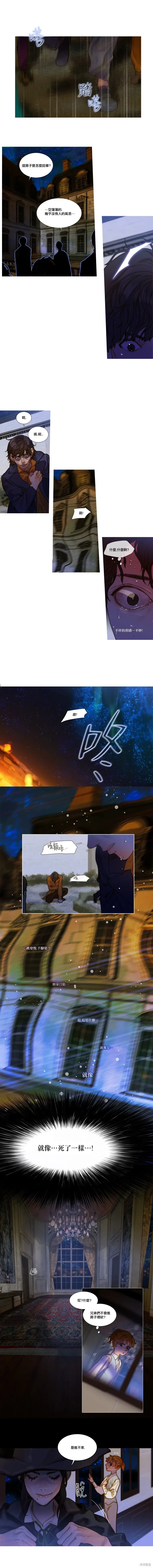 第77话 第5页