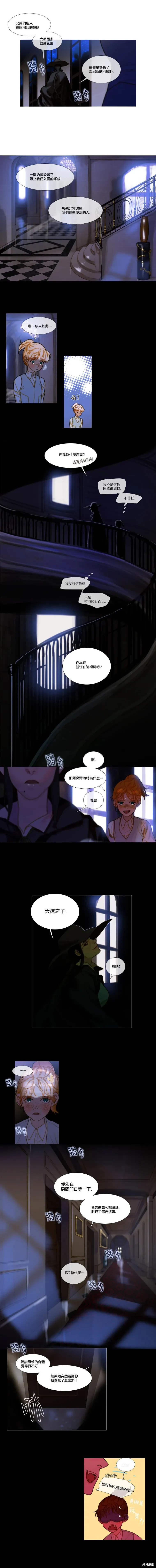 第77话 第6页