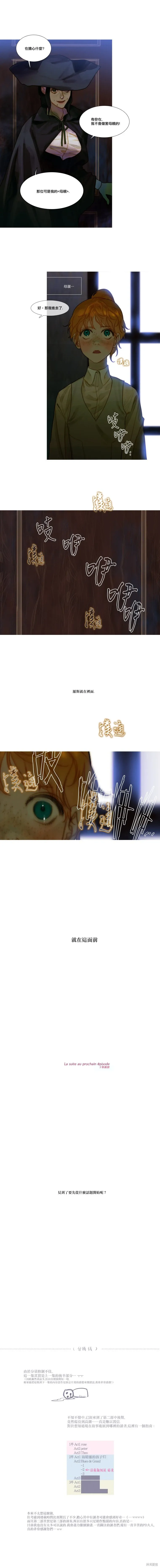 第77话 第7页