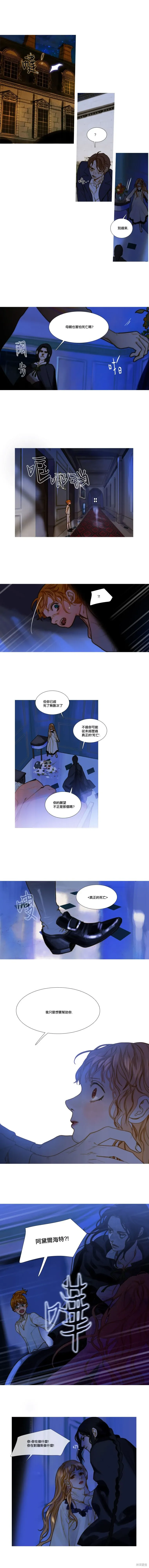 第78话 第5页