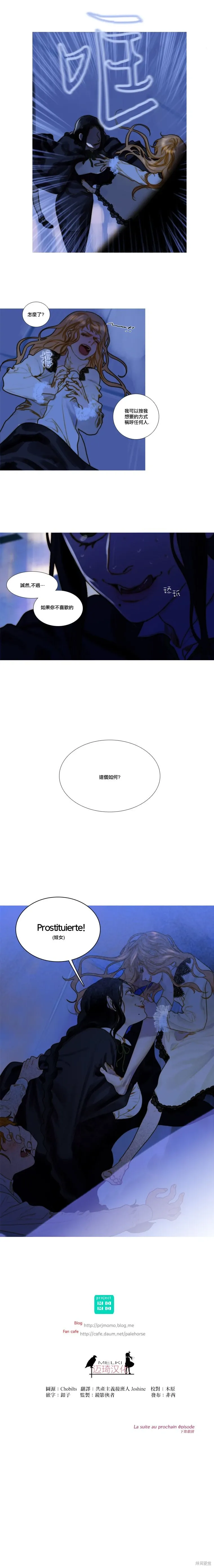 第78话 第7页