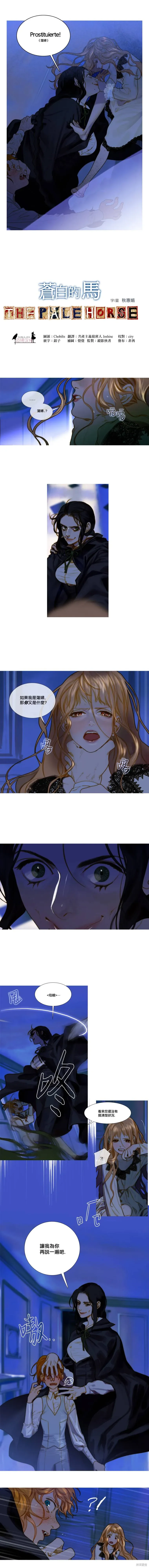 第79话 第1页