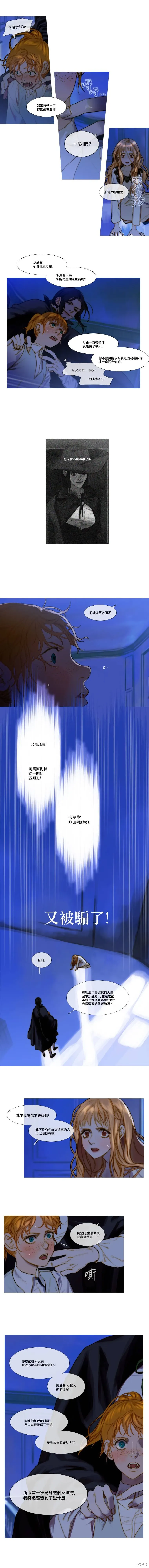 第79话 第2页