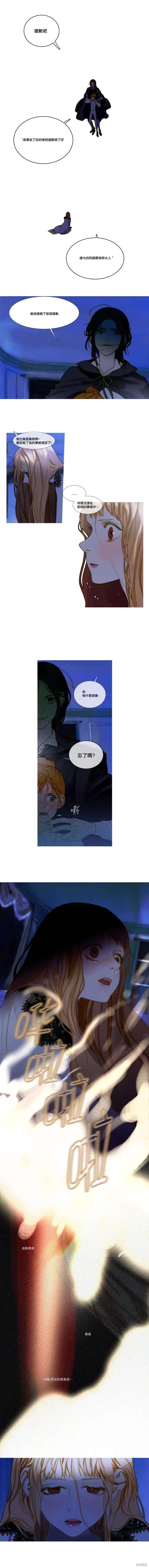 第79话 第6页