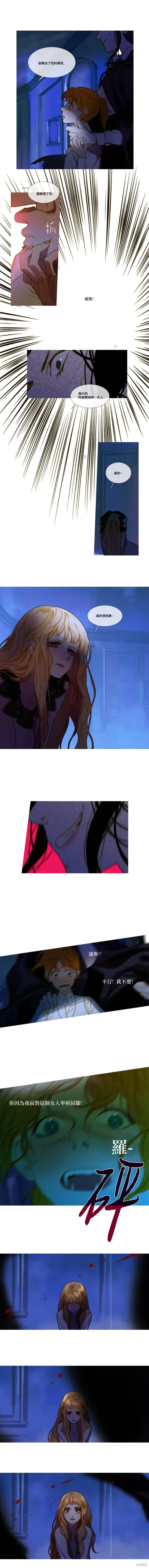 第79话 第7页