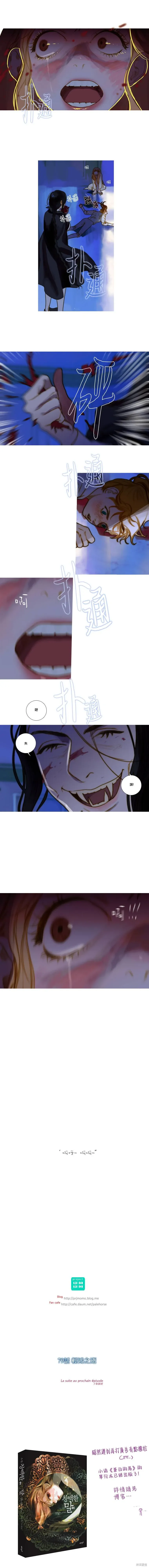 第79话 第8页