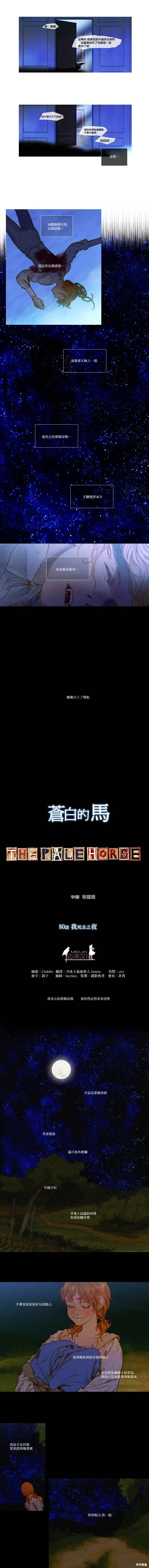 第80话 第2页