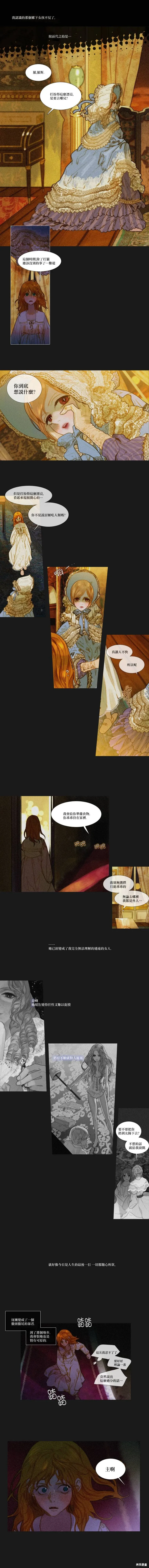 第80话 第4页