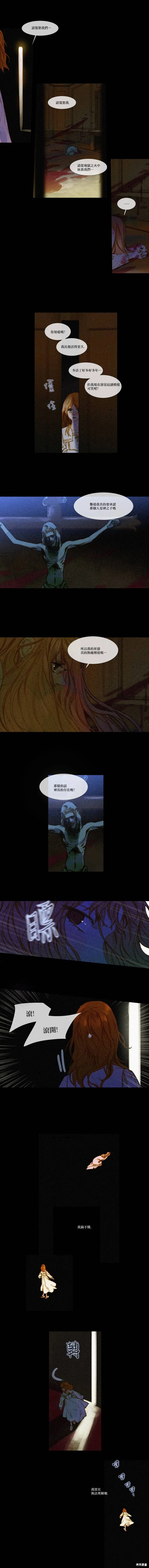 第80话 第5页