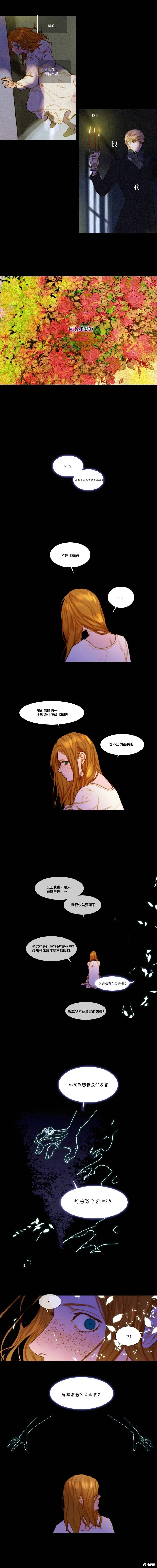 第80话 第7页