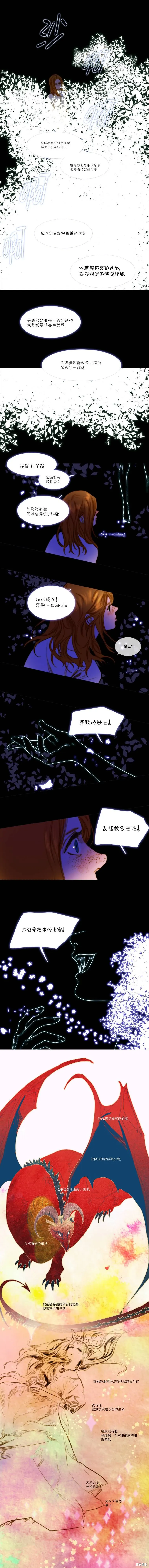 第80话 第8页