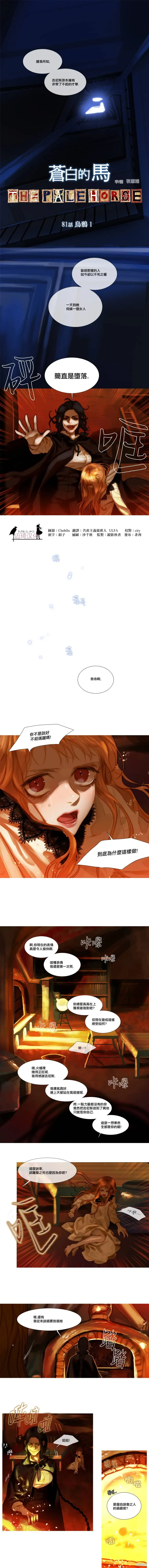 第81话 第1页