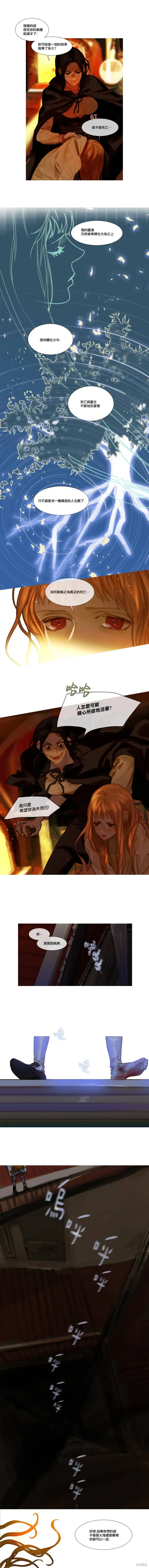 第81话 第3页