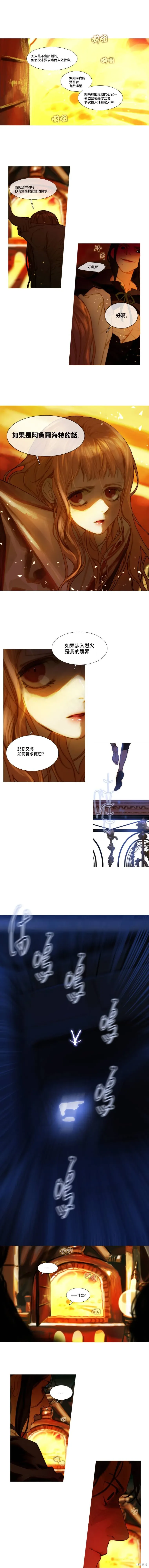 第81话 第4页