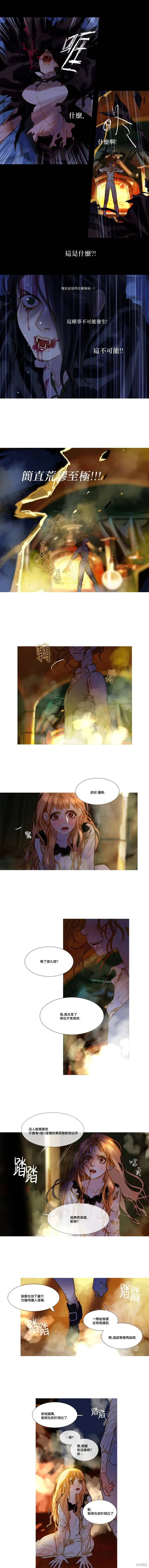 第82话 第3页