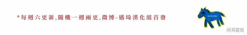第82话 第6页
