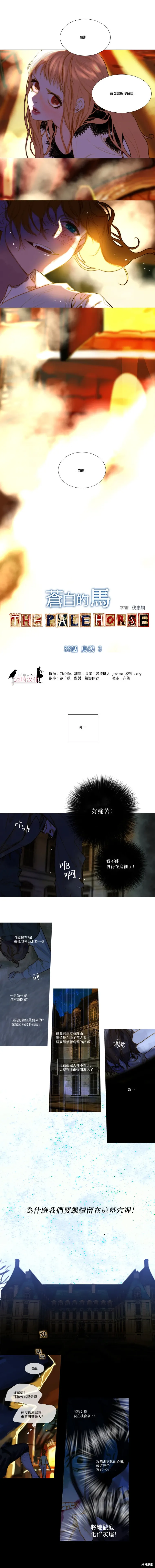 第83话 第1页