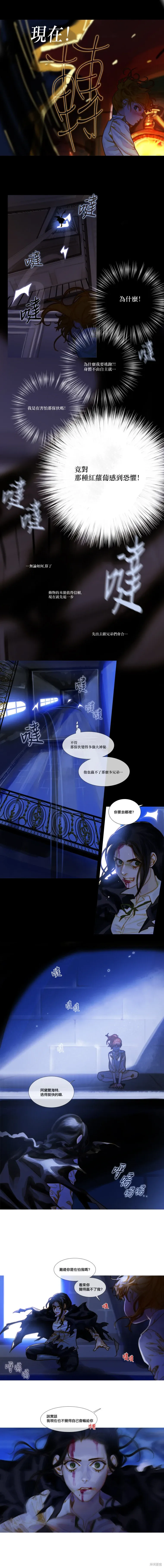 第83话 第2页