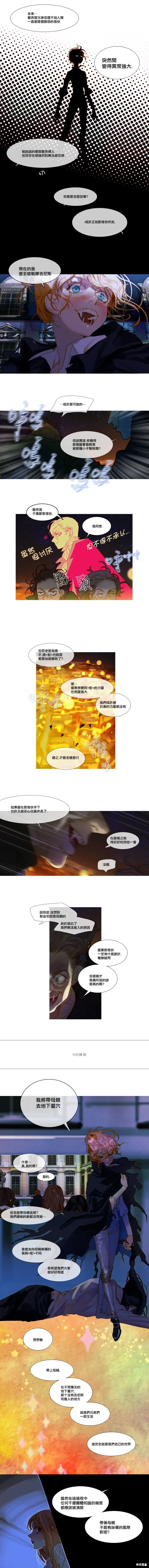 第84话 第2页