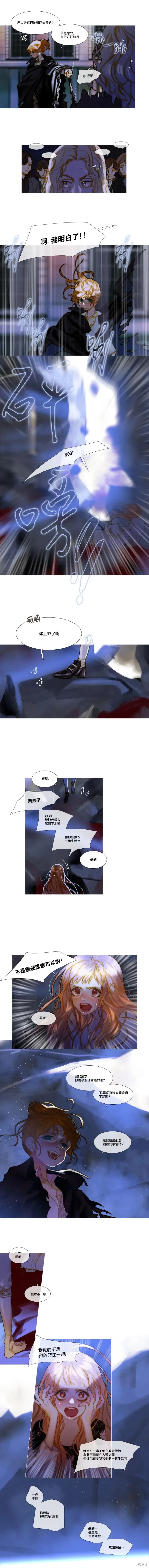 第84话 第3页