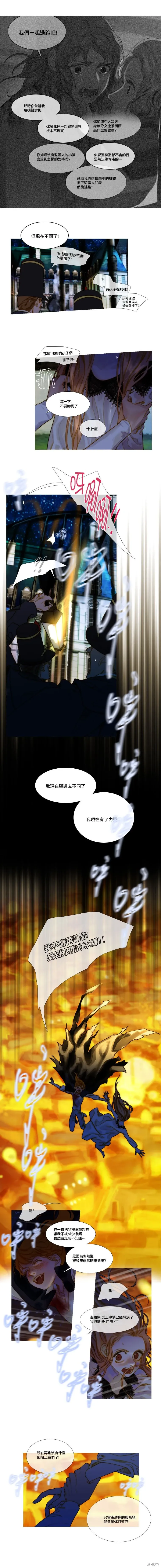第84话 第5页