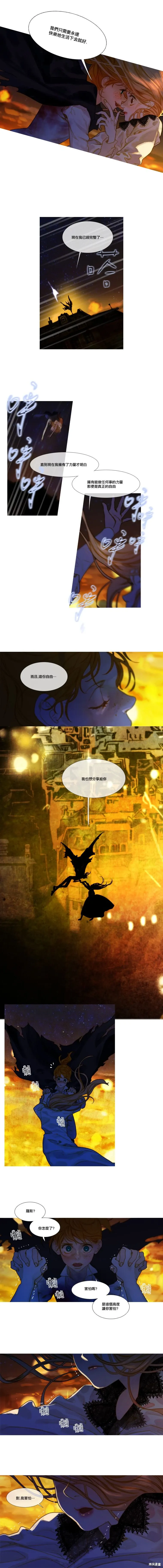 第84话 第6页
