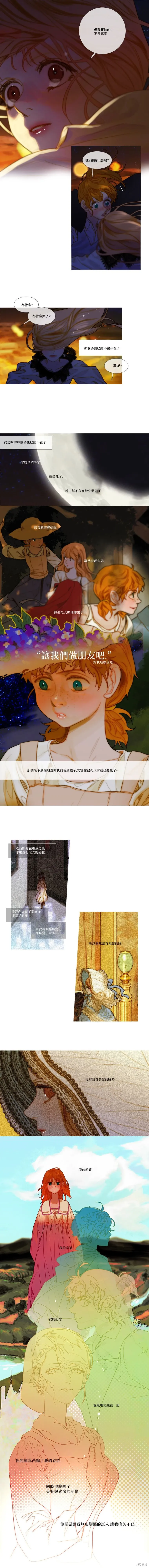 第84话 第7页