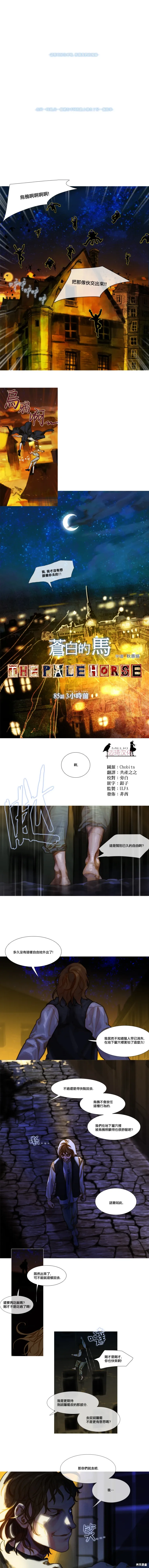 第85话 第1页