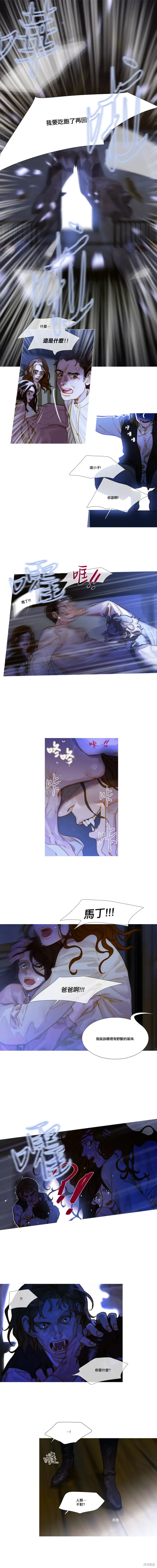 第85话 第2页